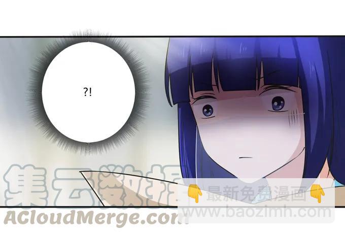 《女装大佬养成记》230 各自的行动 第25页