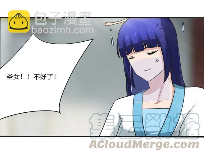 《女装大佬养成记》230 各自的行动 第31页