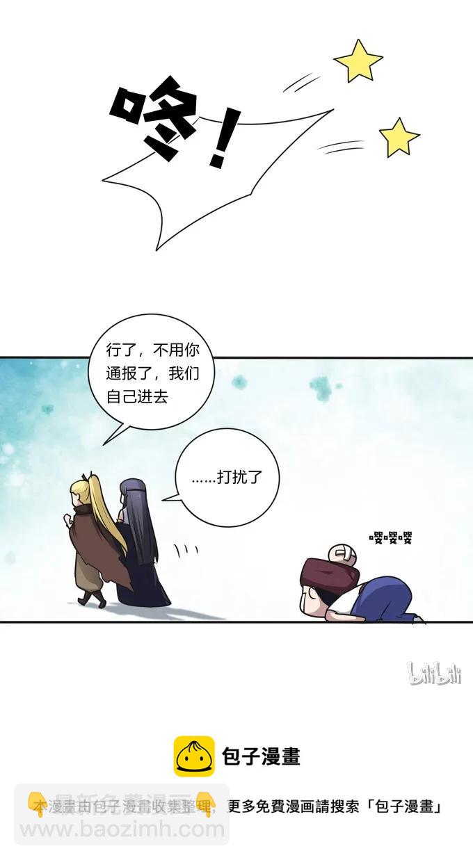 《女装大佬养成记》230 各自的行动 第41页