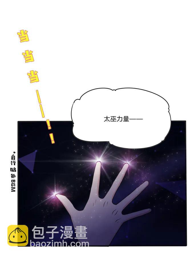 《女装大佬养成记》230 各自的行动 第8页