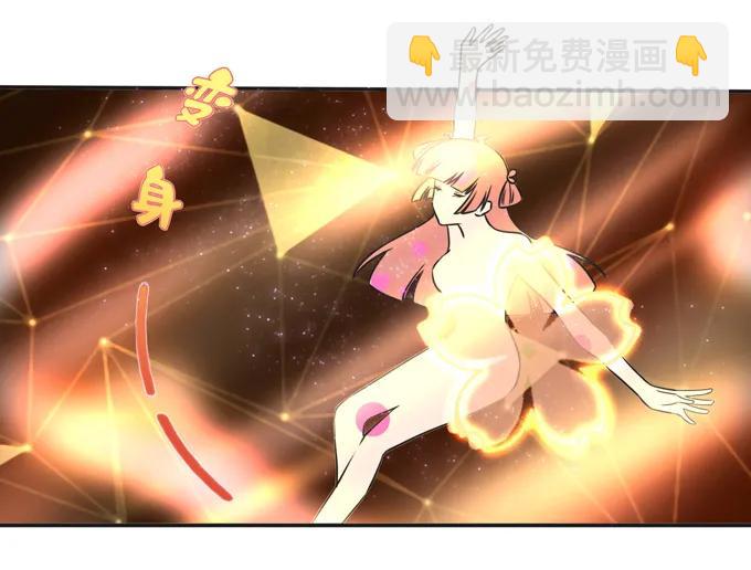 《女装大佬养成记》230 各自的行动 第9页
