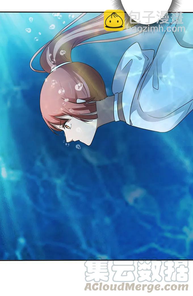《女装大佬养成记》235 救命之恩 第10页