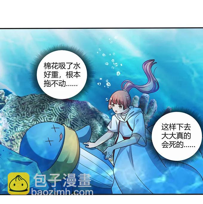 《女装大佬养成记》235 救命之恩 第12页