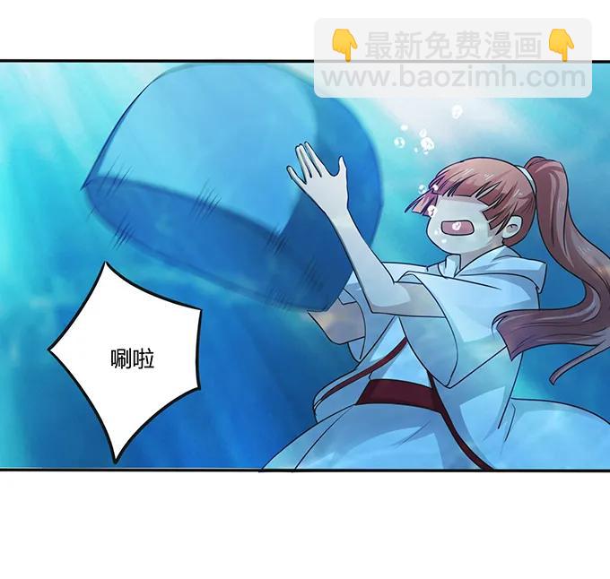 《女装大佬养成记》235 救命之恩 第15页