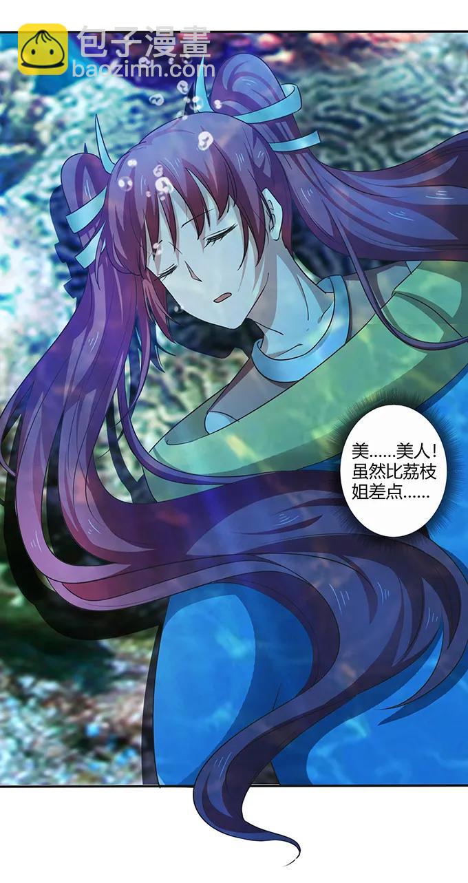 《女装大佬养成记》235 救命之恩 第18页