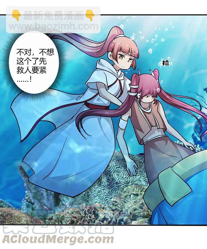 《女装大佬养成记》235 救命之恩 第19页