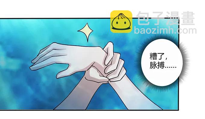《女装大佬养成记》235 救命之恩 第20页