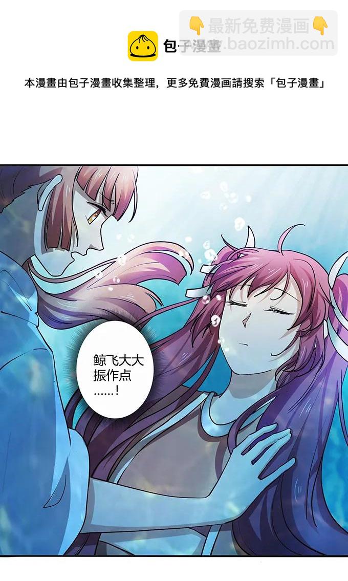 《女装大佬养成记》235 救命之恩 第21页