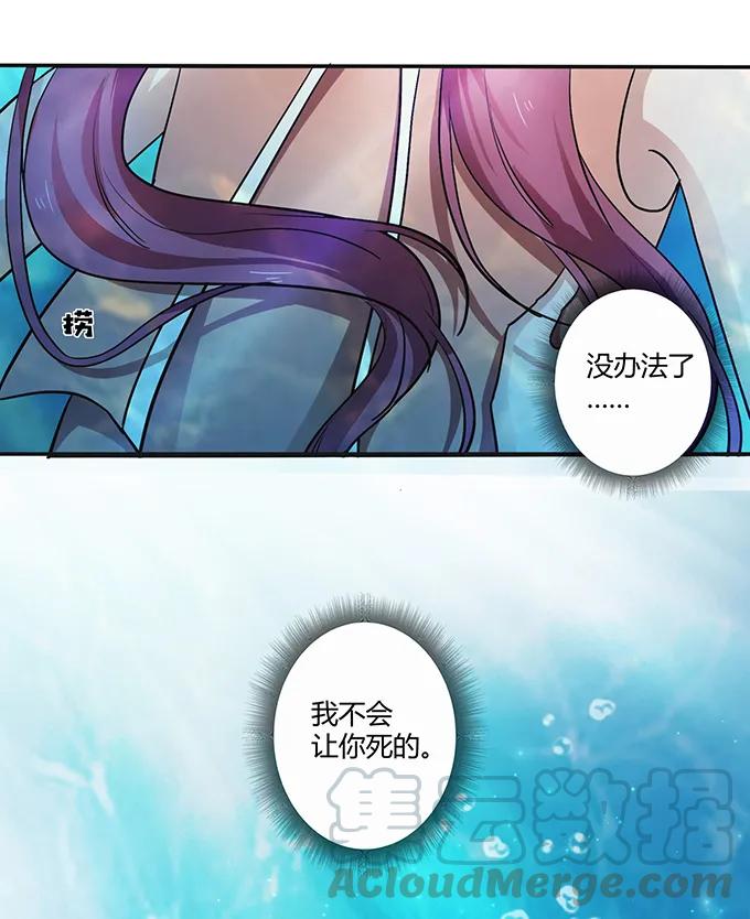 《女装大佬养成记》235 救命之恩 第22页