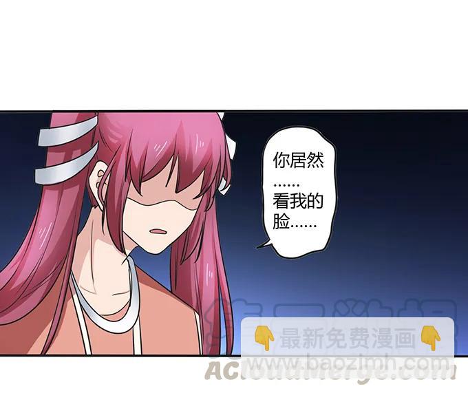 《女装大佬养成记》235 救命之恩 第28页