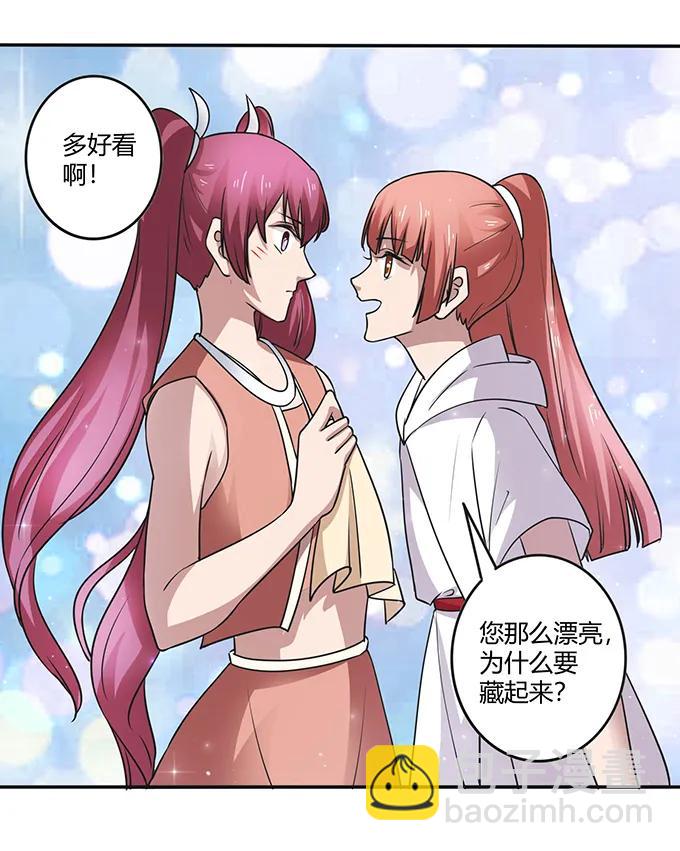 《女装大佬养成记》235 救命之恩 第29页