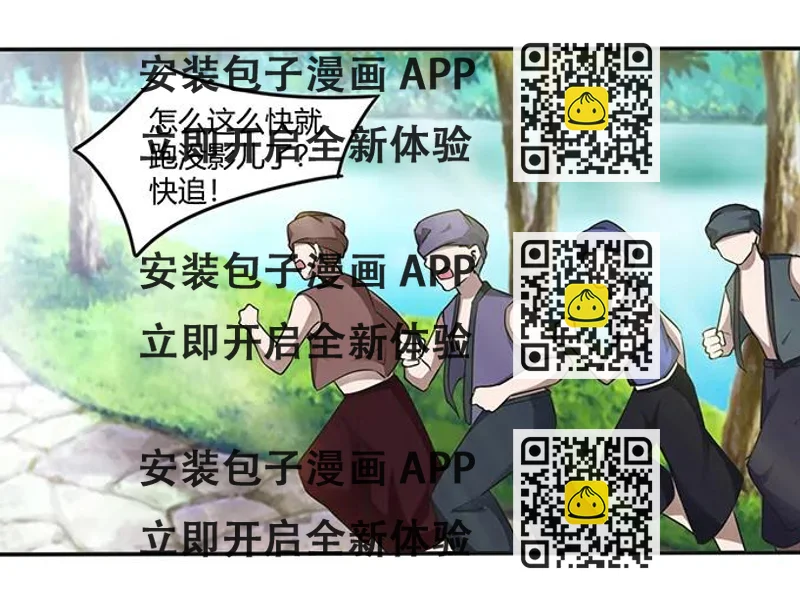 《女装大佬养成记》235 救命之恩 第2页