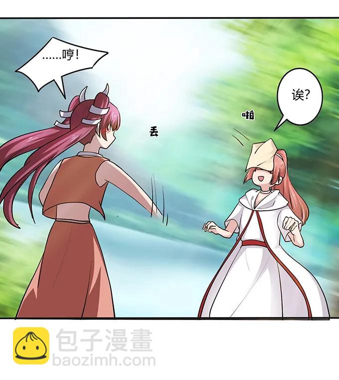《女装大佬养成记》235 救命之恩 第32页