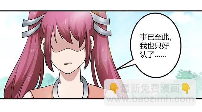 《女装大佬养成记》235 救命之恩 第33页