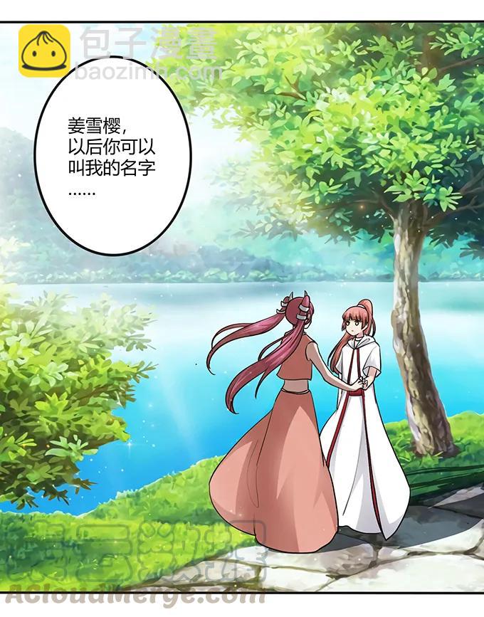 《女装大佬养成记》235 救命之恩 第34页