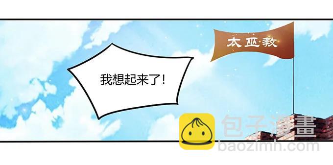 《女装大佬养成记》235 救命之恩 第35页