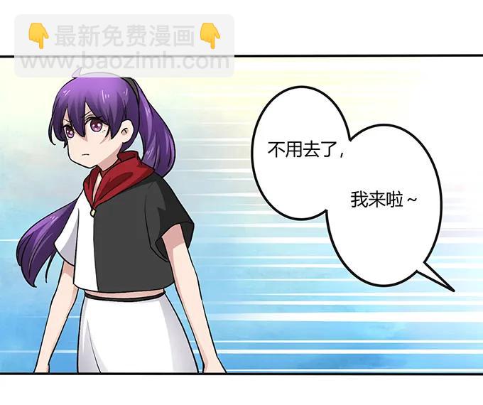 《女装大佬养成记》235 救命之恩 第39页