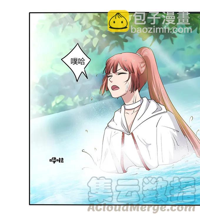 《女装大佬养成记》235 救命之恩 第4页