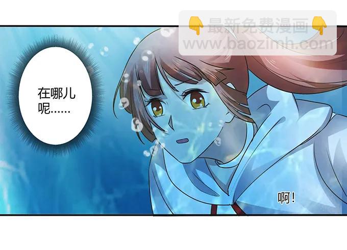 《女装大佬养成记》235 救命之恩 第8页