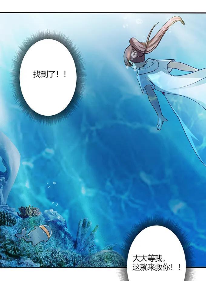 《女装大佬养成记》235 救命之恩 第9页