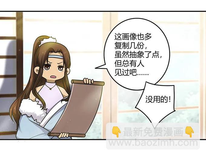 《女装大佬养成记》234 逃跑 第12页