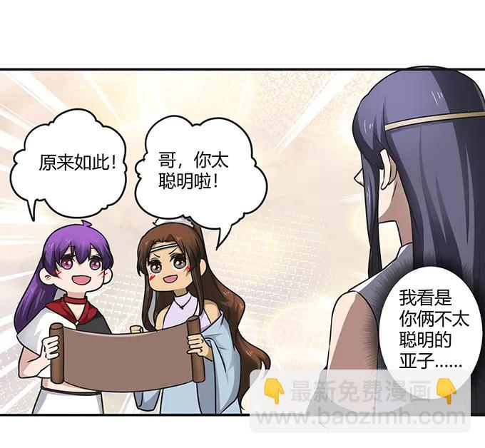 《女装大佬养成记》234 逃跑 第17页