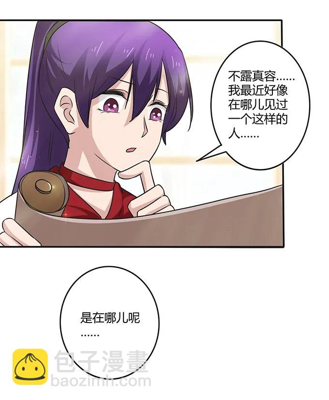《女装大佬养成记》234 逃跑 第18页