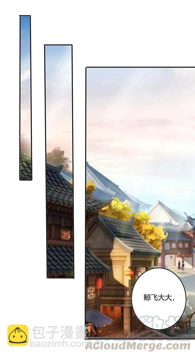 《女装大佬养成记》234 逃跑 第19页