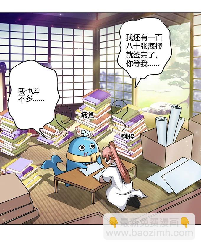 《女装大佬养成记》234 逃跑 第20页