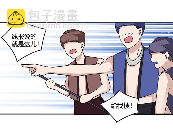 《女装大佬养成记》234 逃跑 第21页