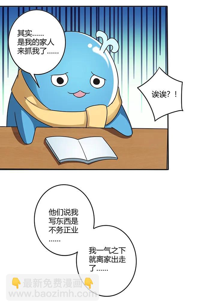 《女装大佬养成记》234 逃跑 第24页