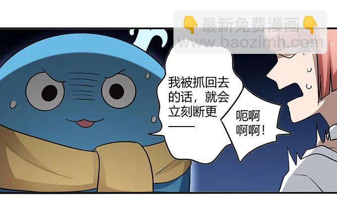《女装大佬养成记》234 逃跑 第26页