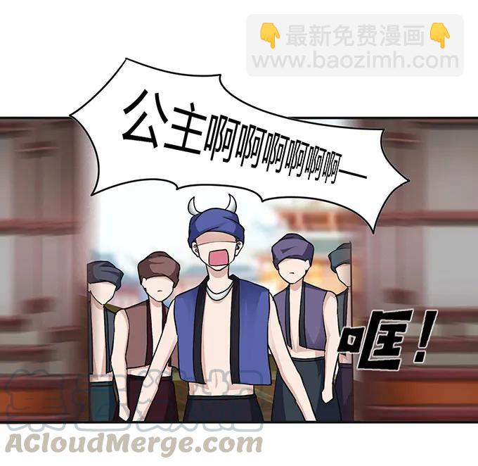 《女装大佬养成记》234 逃跑 第28页