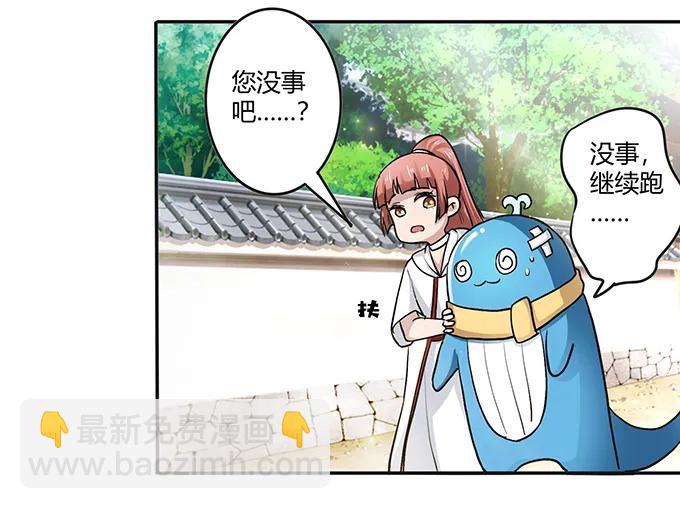 《女装大佬养成记》234 逃跑 第32页