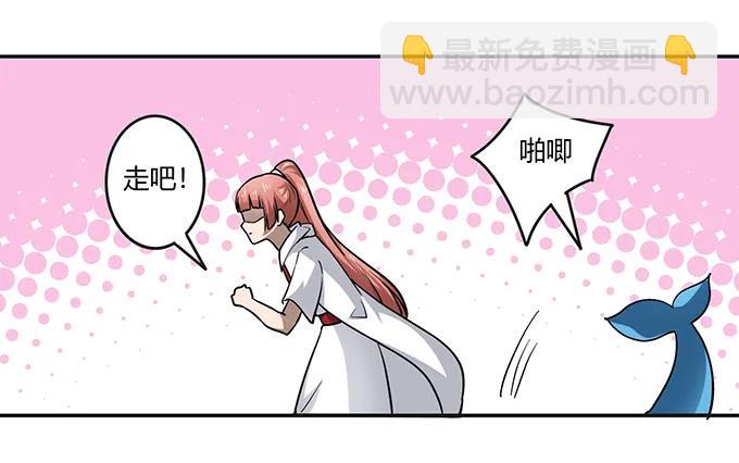 《女装大佬养成记》234 逃跑 第33页