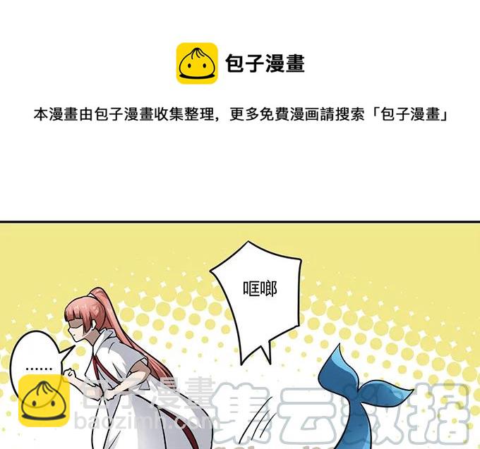 《女装大佬养成记》234 逃跑 第34页