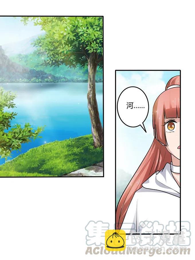《女装大佬养成记》234 逃跑 第37页