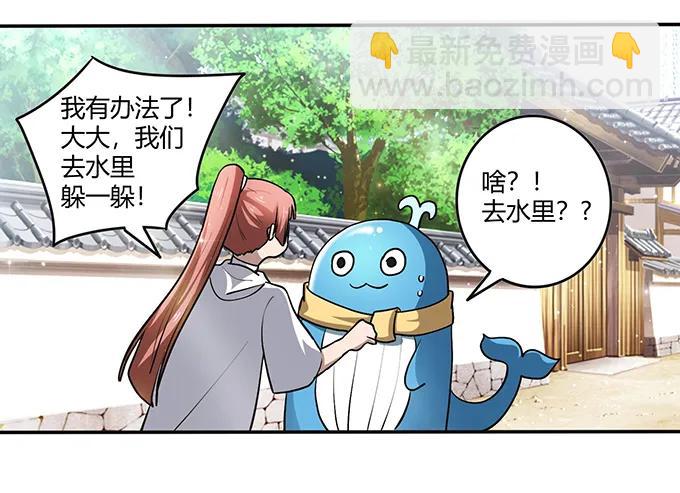 《女装大佬养成记》234 逃跑 第38页