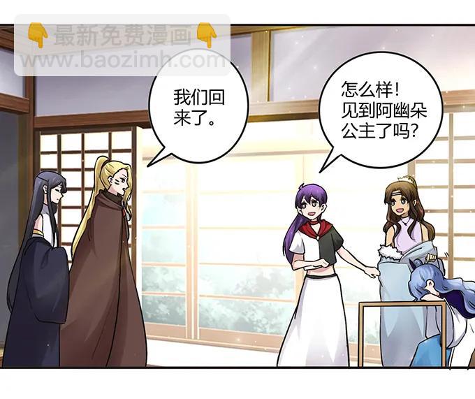 《女装大佬养成记》234 逃跑 第3页