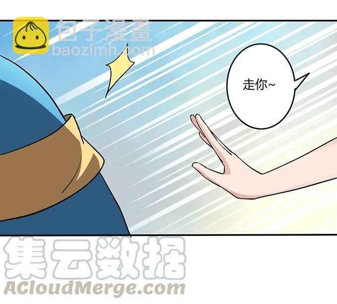 《女装大佬养成记》234 逃跑 第40页