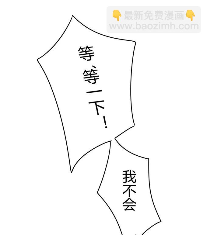 《女装大佬养成记》234 逃跑 第41页