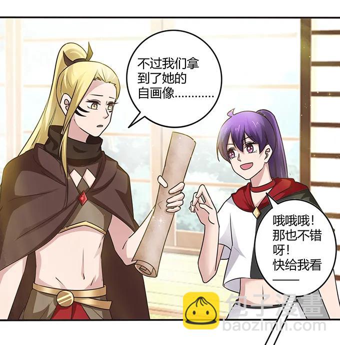 《女装大佬养成记》234 逃跑 第5页