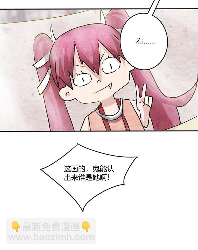 《女装大佬养成记》234 逃跑 第6页