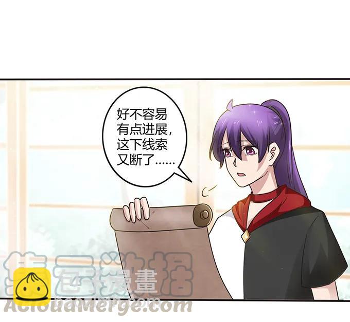 《女装大佬养成记》234 逃跑 第7页