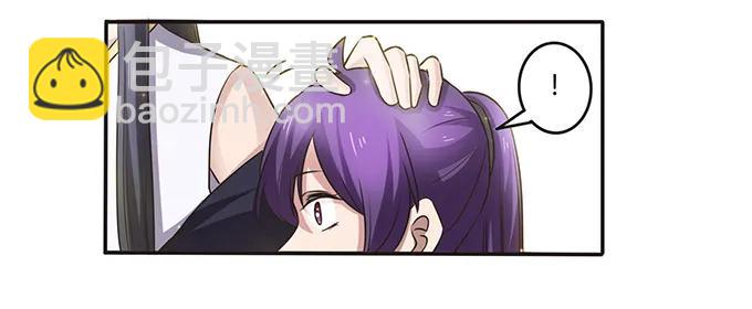 《女装大佬养成记》234 逃跑 第8页