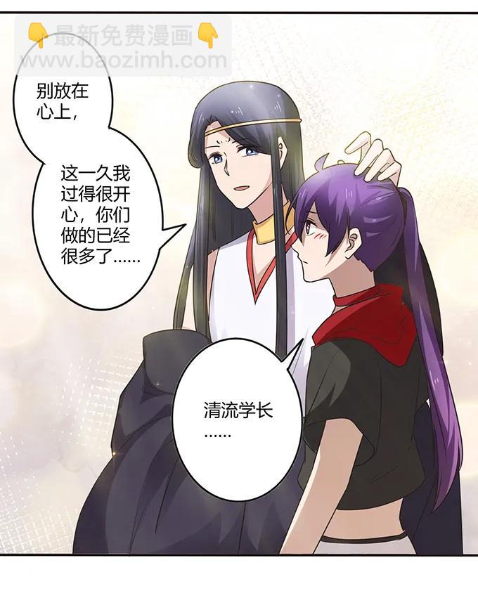 《女装大佬养成记》234 逃跑 第9页