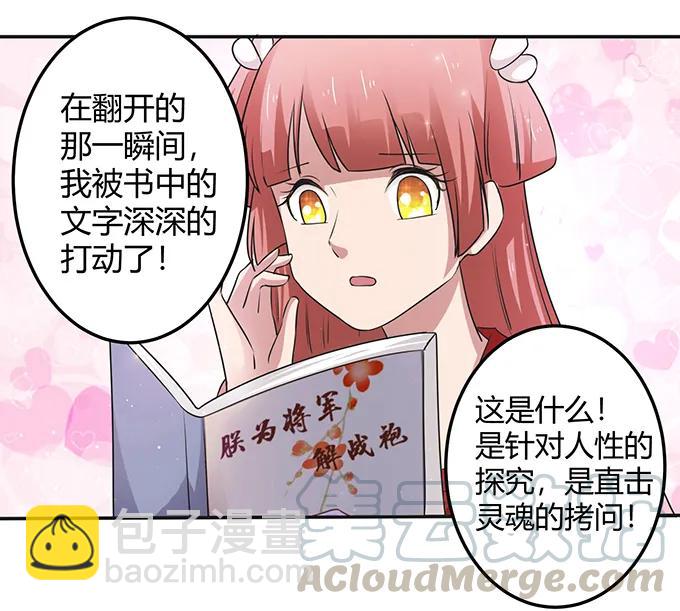 《女装大佬养成记》232 鲸飞岛主 第10页