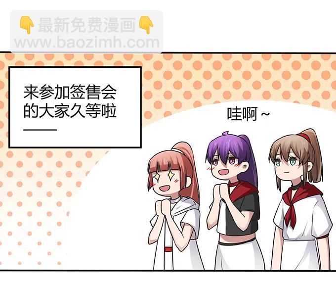 《女装大佬养成记》232 鲸飞岛主 第12页
