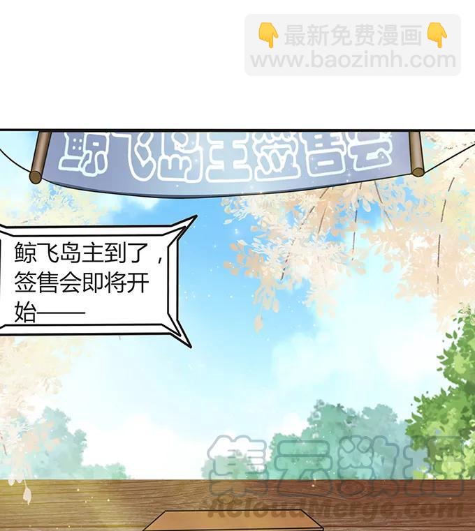 《女装大佬养成记》232 鲸飞岛主 第13页