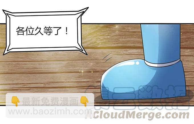 《女装大佬养成记》232 鲸飞岛主 第16页